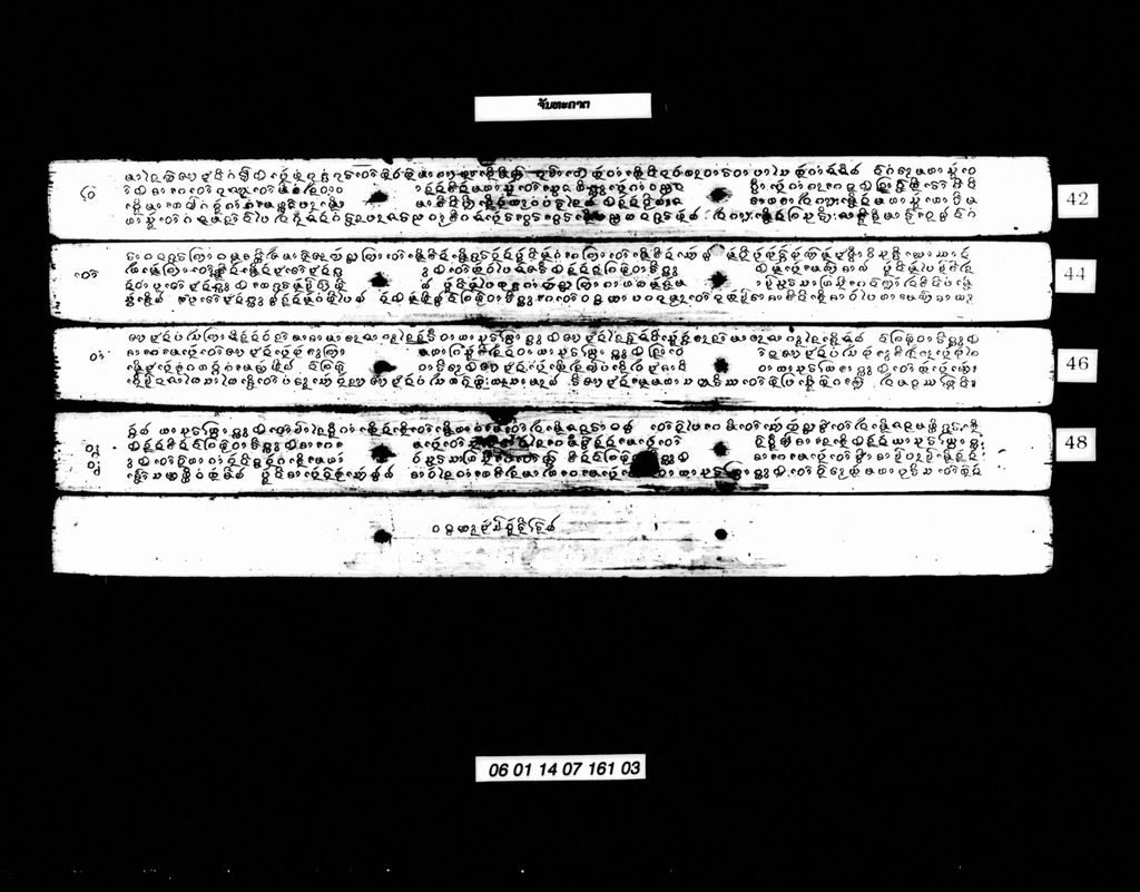 ຈັນທະຄາຕ