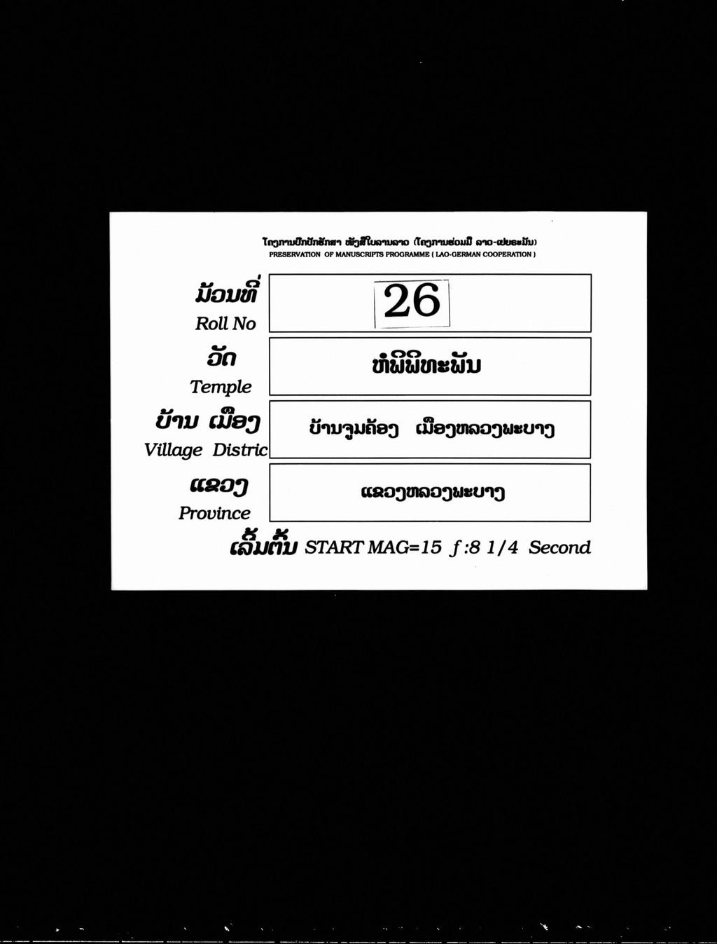 ວິນັຍວິນິຈໄສຕີກາ (ປາລີ)