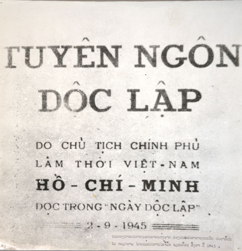 ຖະ​ແຫຼງ​ການ​ປະ​ກາດ​ເອ​ກະ​ລາດ​ແຫ່ງ​ຊາດ