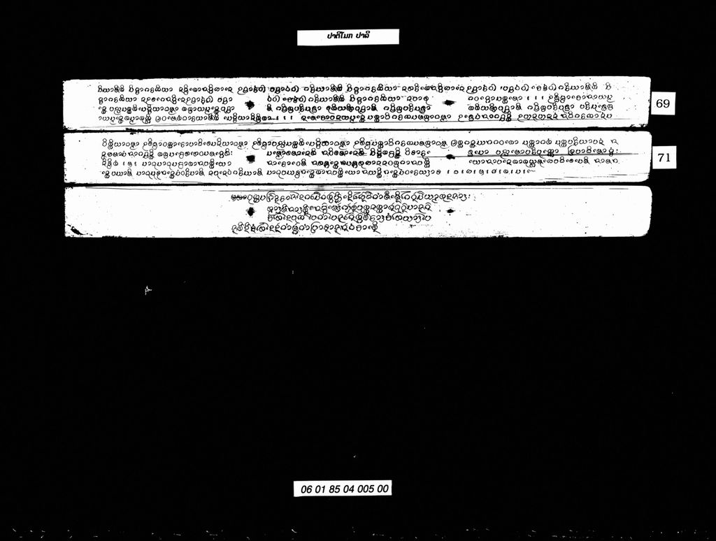 ປາຕິໂມກ (ປາລີ)