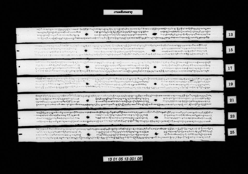 ວາມະທັນຕະທາຕຸ