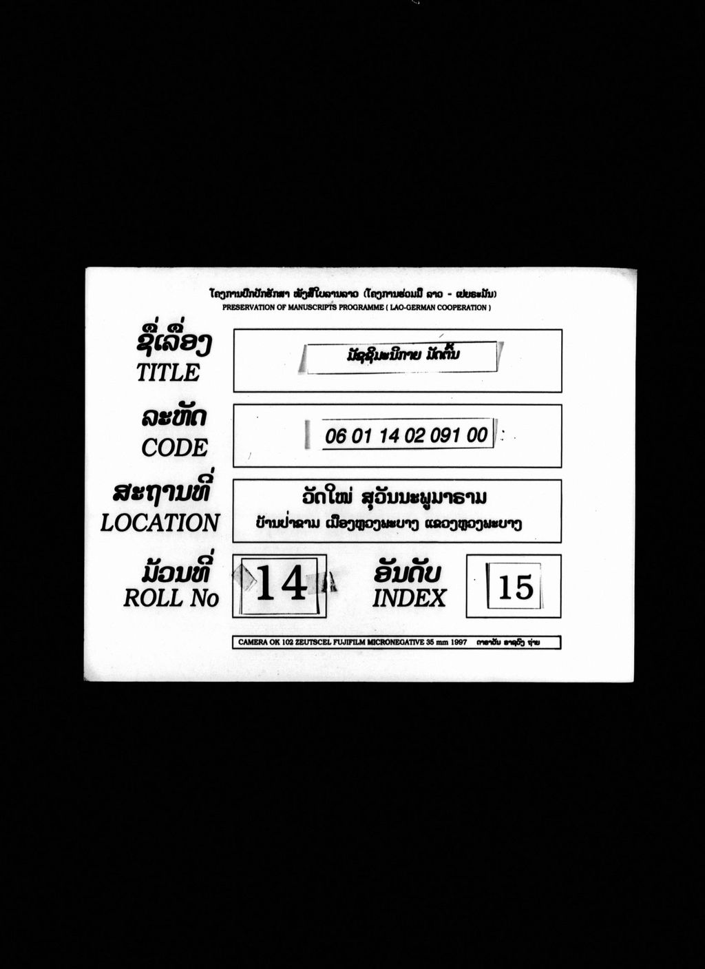 ມັຊຊິມະນິກາຍ ມັດຕົ້ນ