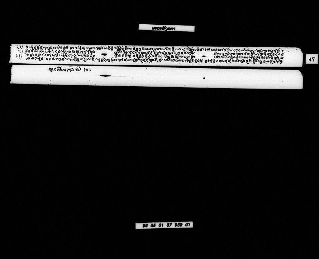 ພະລະສັງຂຍາ