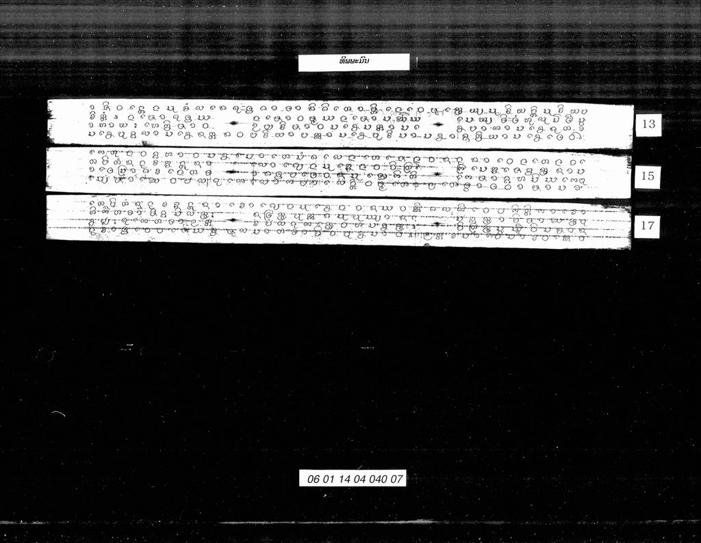 ທິພພະມົນ