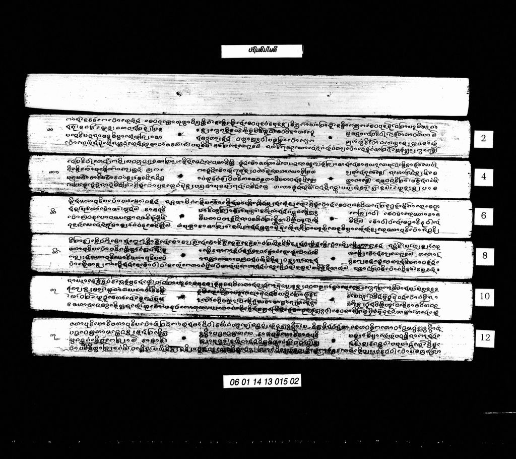 ປຖົມສົມໂພທິ