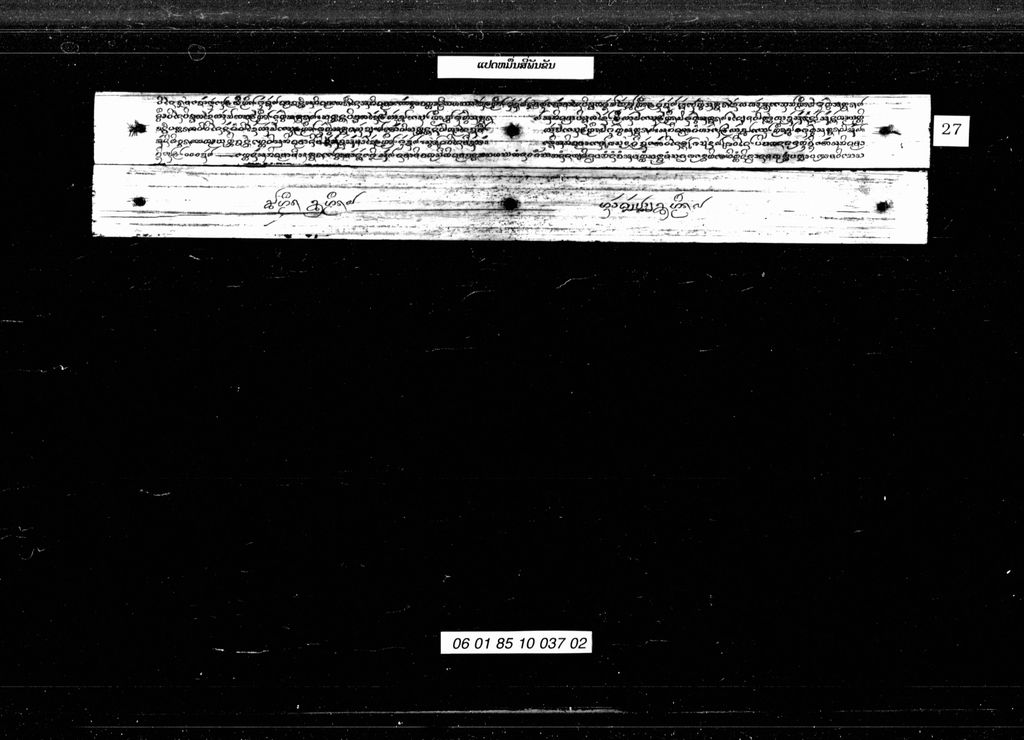 ແປດໝື່ນສີ່ພັນຂັນ(ຮອມ)