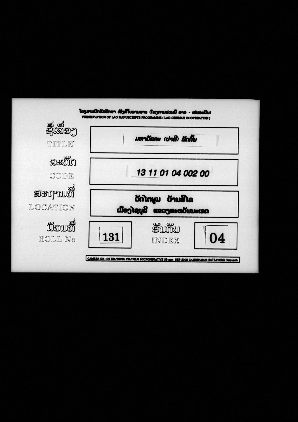 ມຫາວັຄຄະ (ປາລີ) ມັດຕົ້ນ