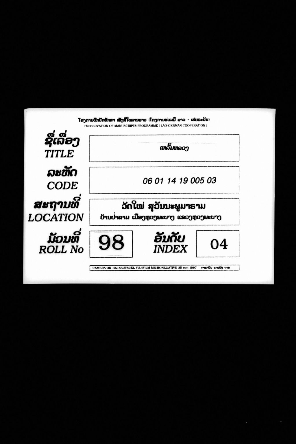 ເຫຼັ້ມຫລວງ