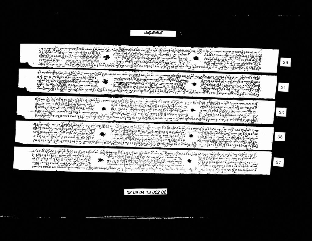 ປະຖົມສົມໂພທິ