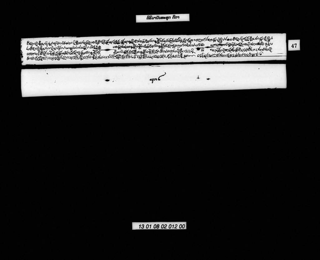 ຄິຣິມານັນທະສູຕ (ຕີກາ)