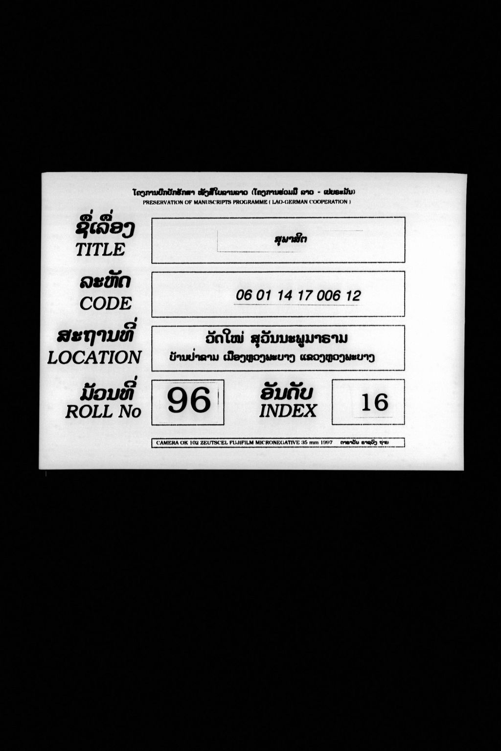 ສຸພາສິຕ