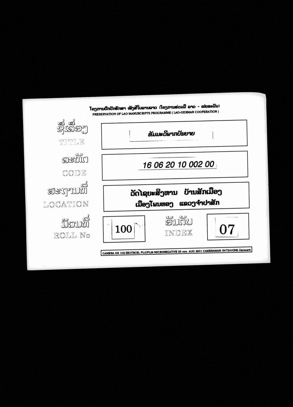 ທັມມະວິພາກບັນຍາຍ