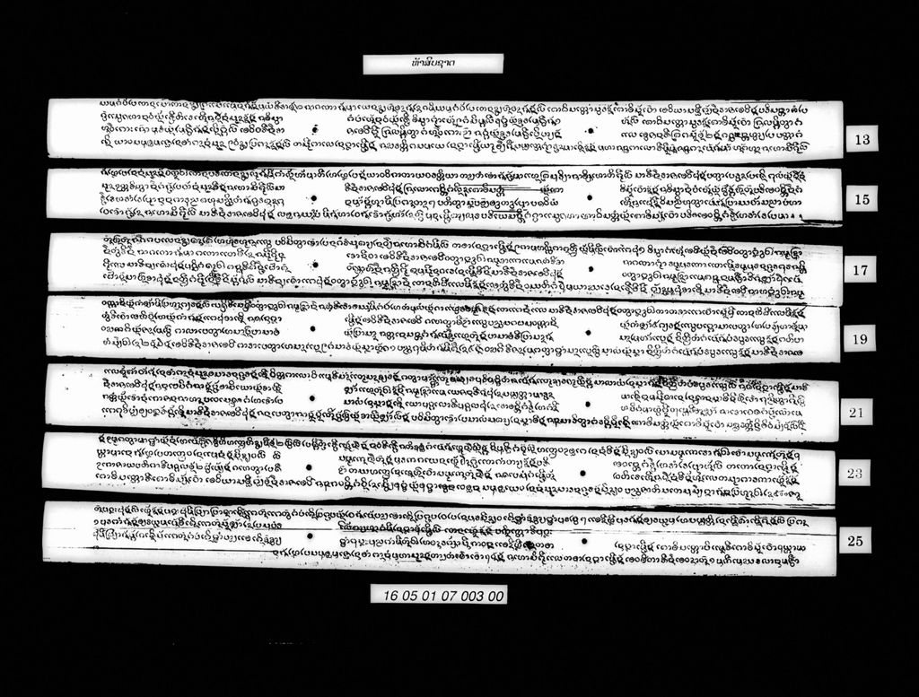 ຫ້າສິບຊາຕ