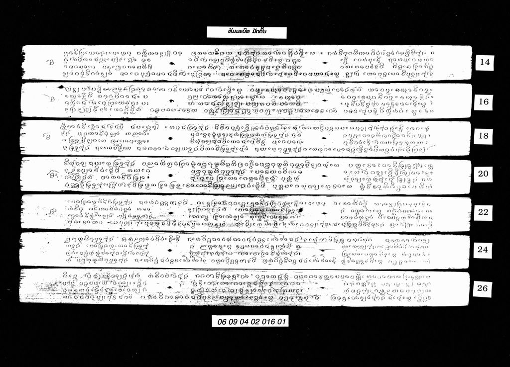 ທັມມະບົທ (ມັດຕົ້ນ)