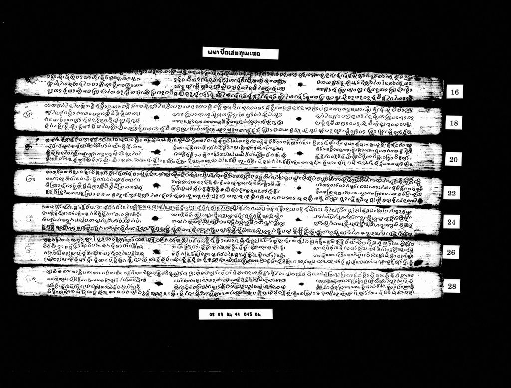 ພະຍາປັດເສນຖາມເຫດ