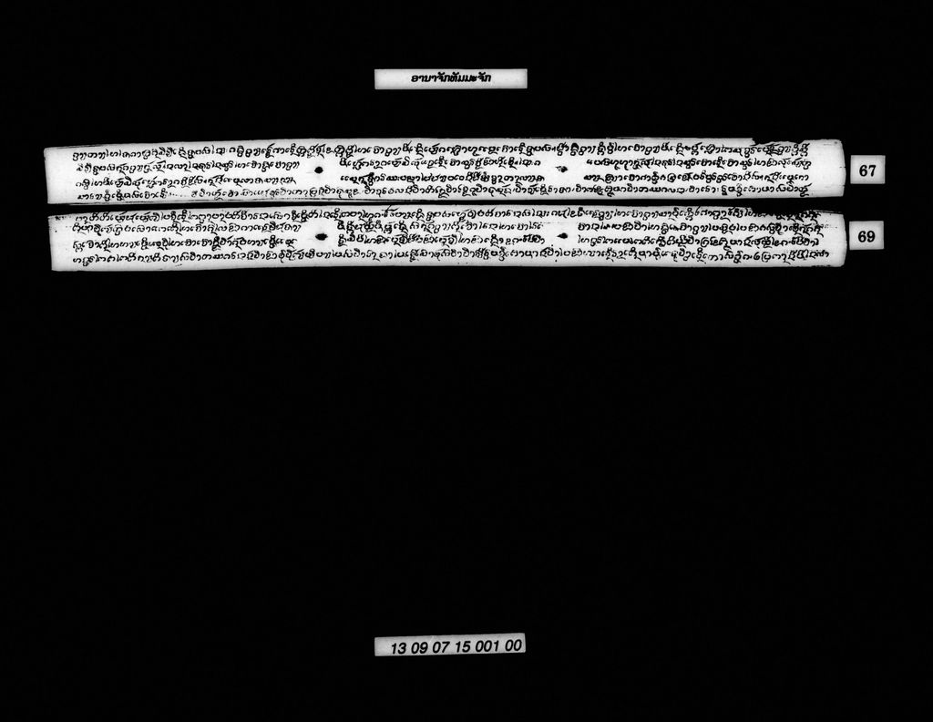 ອານາຈັກທັມມະຈັກ