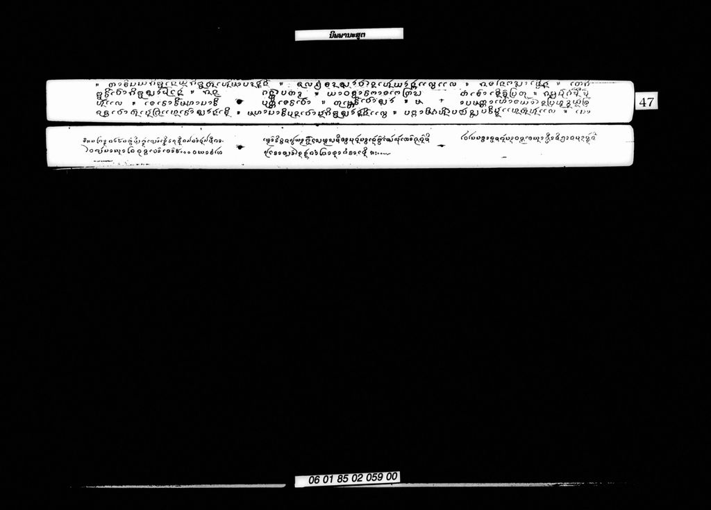 ນິພພານະສູຕ