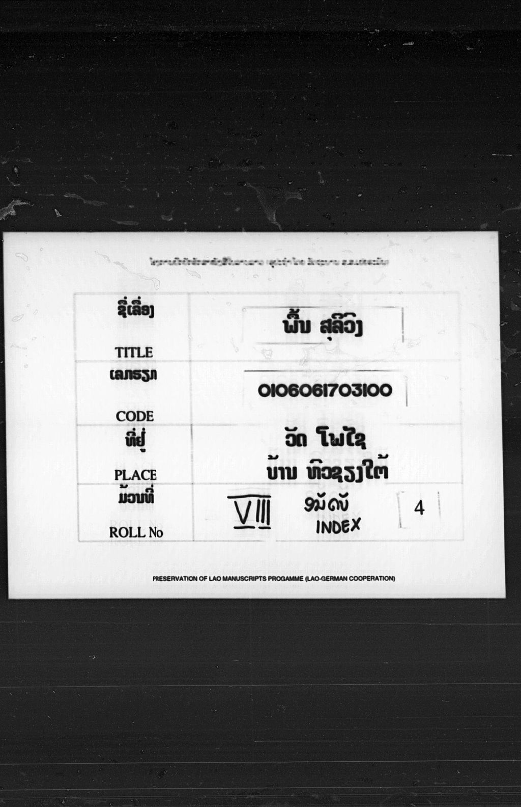 ພື້ນສຸລິວົງ