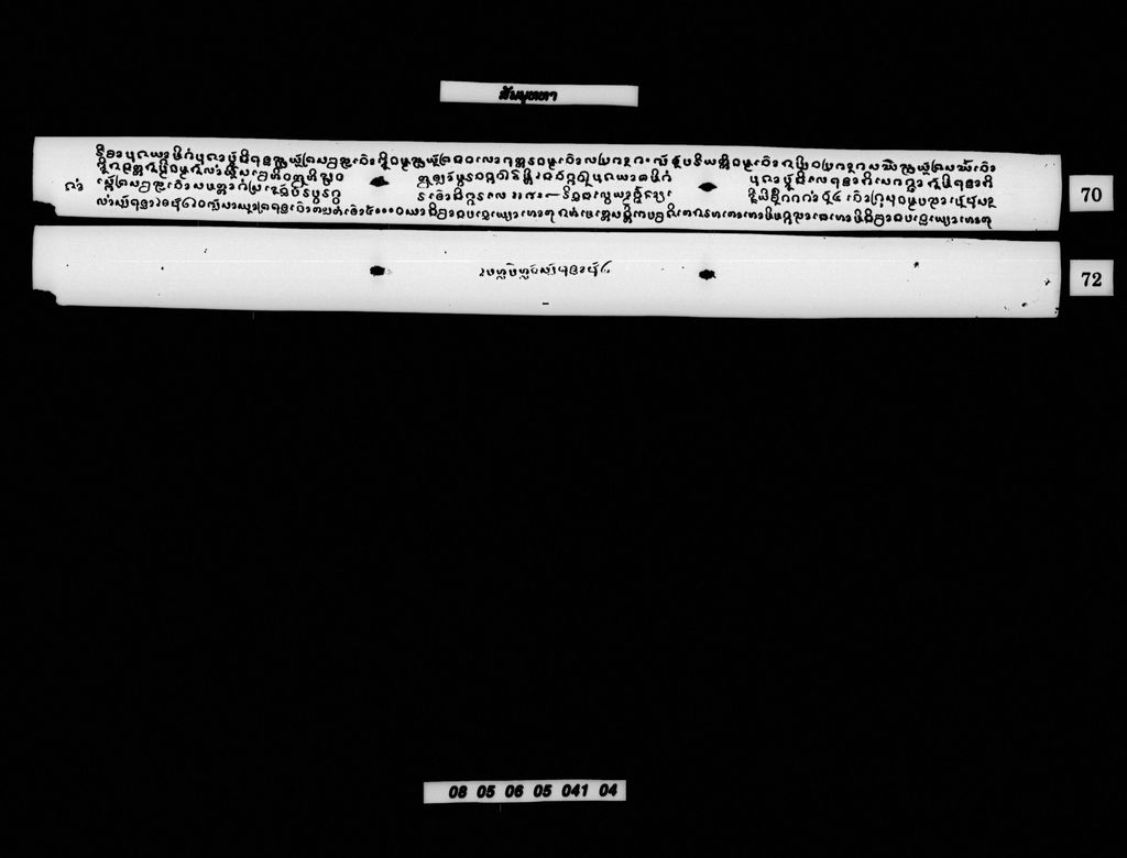 ສັພພຸດທາ