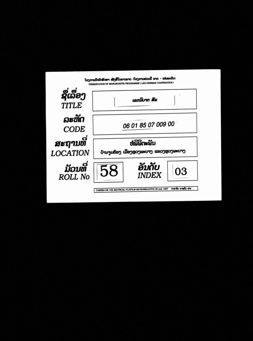 ເອກນິບາຕ,ສັພ