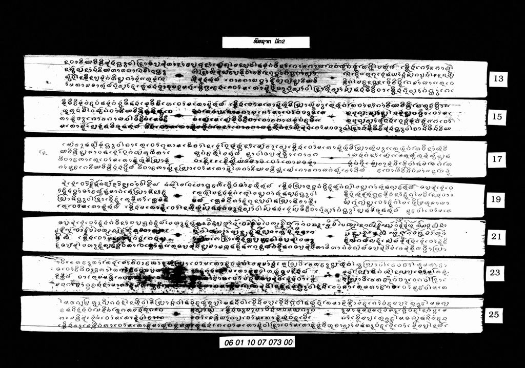 ທົສຊາຕ ມັດ2