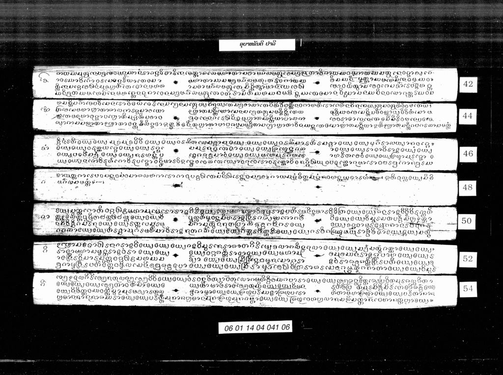 ອຸບາທຂັນຕິ (ປາລີ)