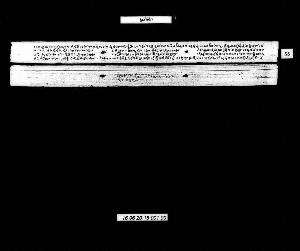 ມູລຕັນໄຕ