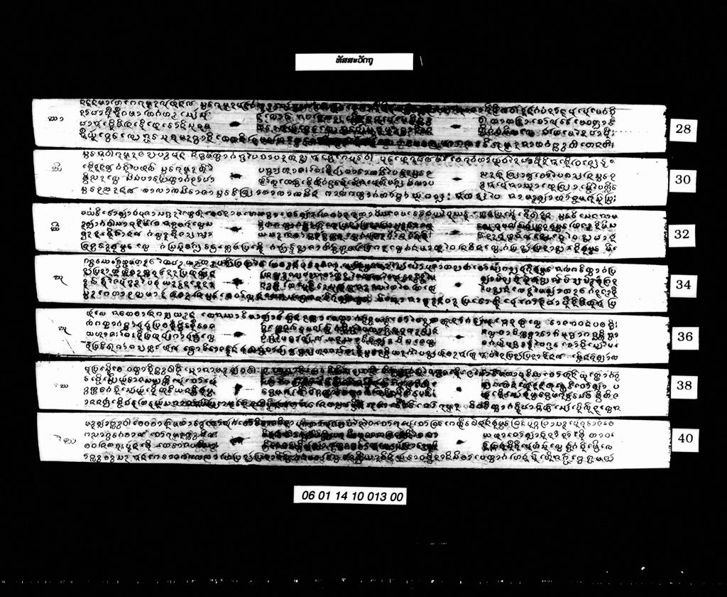 ທັສສະວັດຖຸ