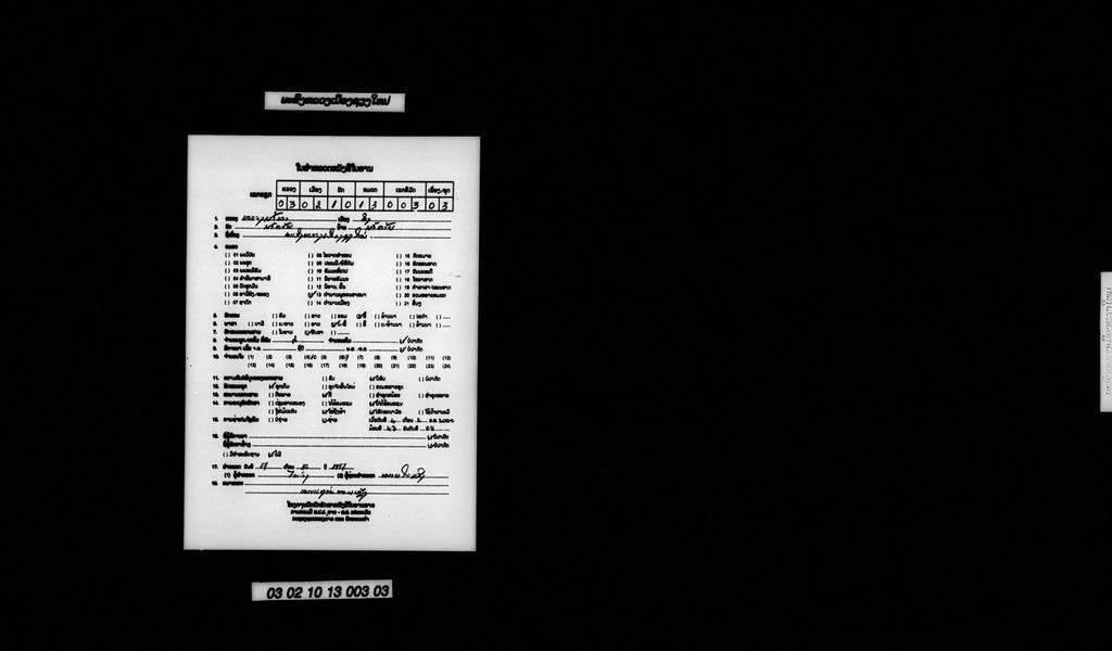 ພະສິງຫລວງເມືອງຊຽງໃໝ່