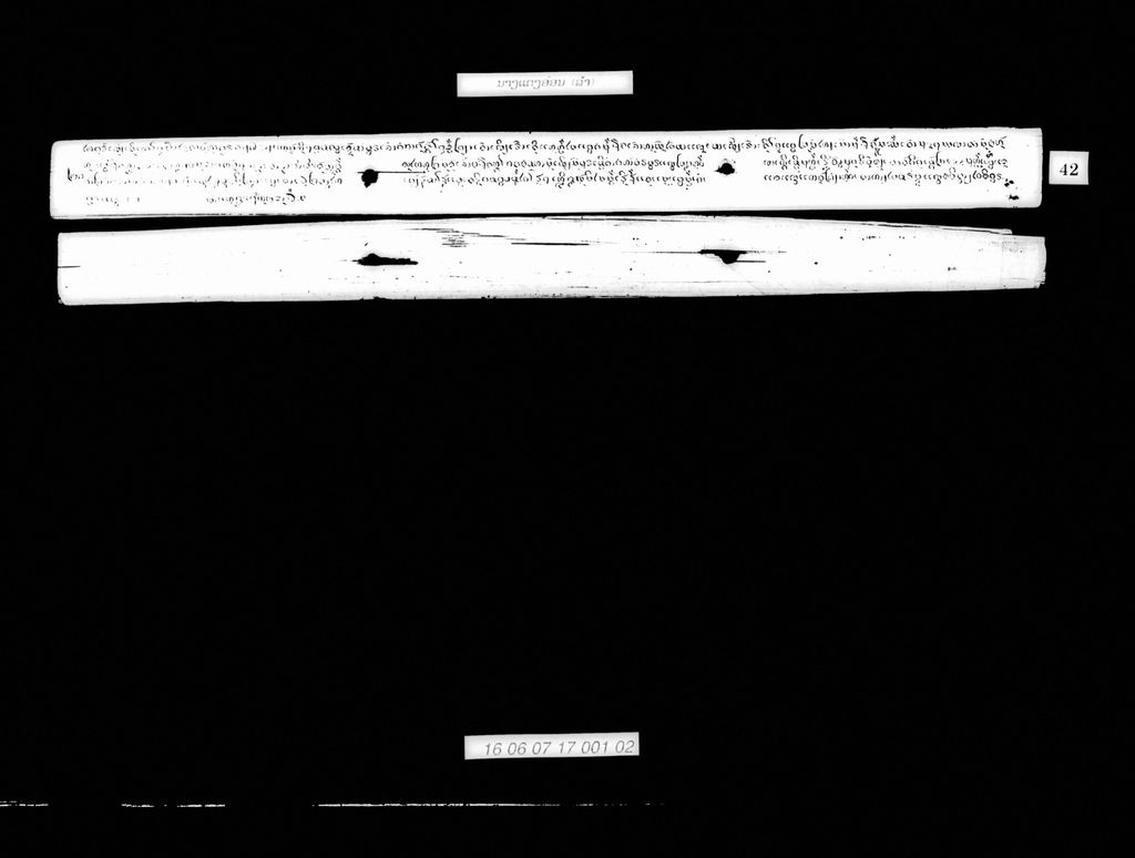 ນາງແຕງອ່ອນ (ລຳ)