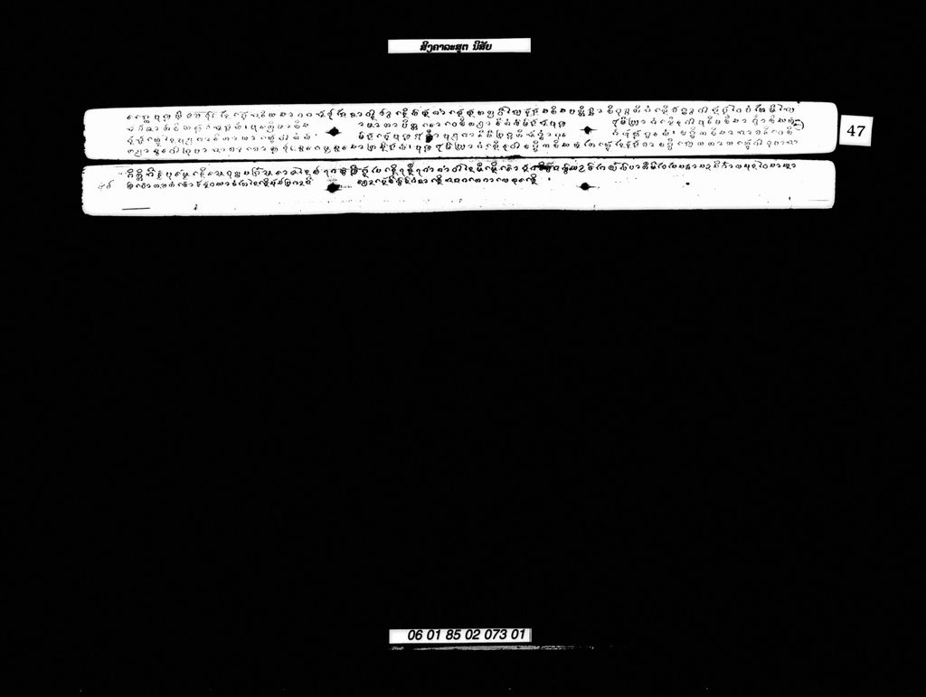 ສິງຄາລະສູຕ ນິສັຍ