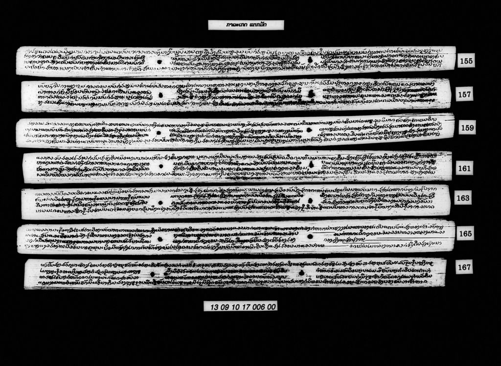 ກາລະເກດ (ກອນ) ແຕກມັດ