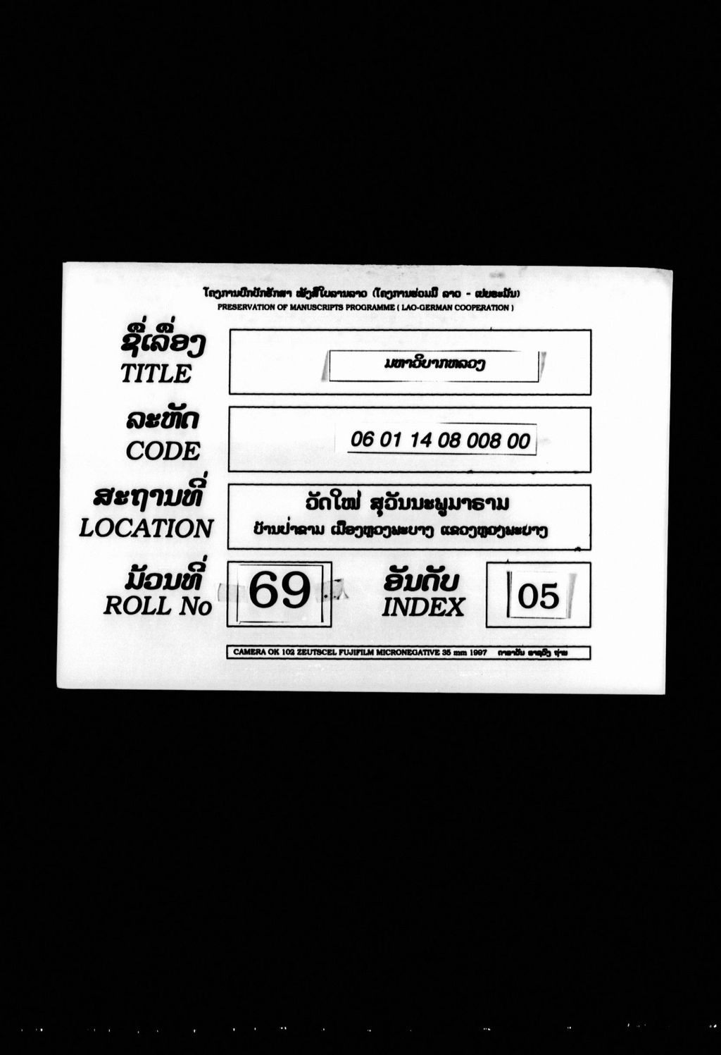 ມຫາວິບາກຫລວງ