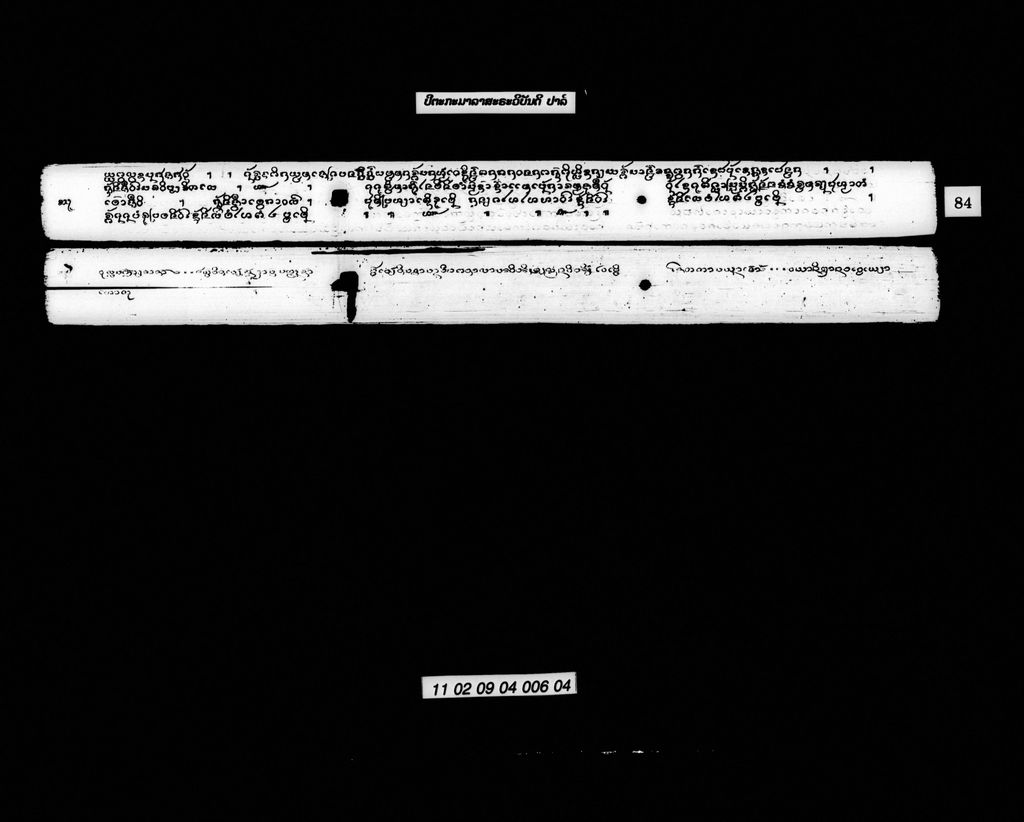 ປິຕະກະມາລາສະຣະວິບັນດິ (ປາລີ)