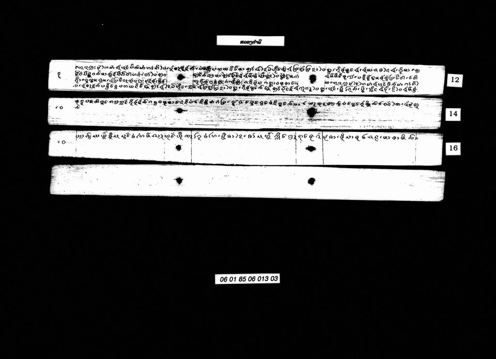 ສລອງຄໍາພີ