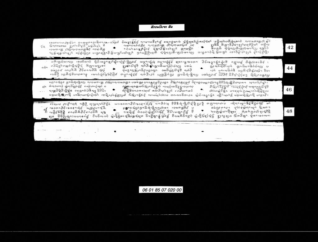 ສັກກະນິບາຕ,ສັພ