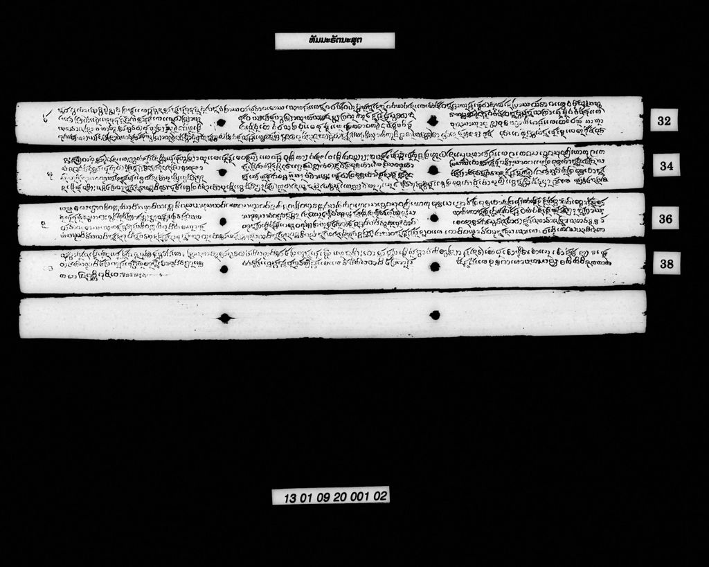 ທັມມະຣັຕນະສູຕ