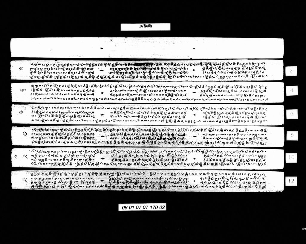 ມະໂຫສົດ