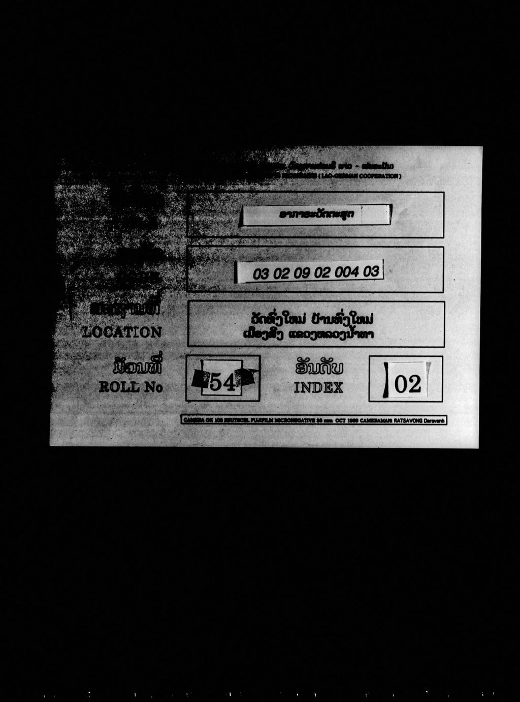 ອາກາຣະວັຕຕະສູຕ