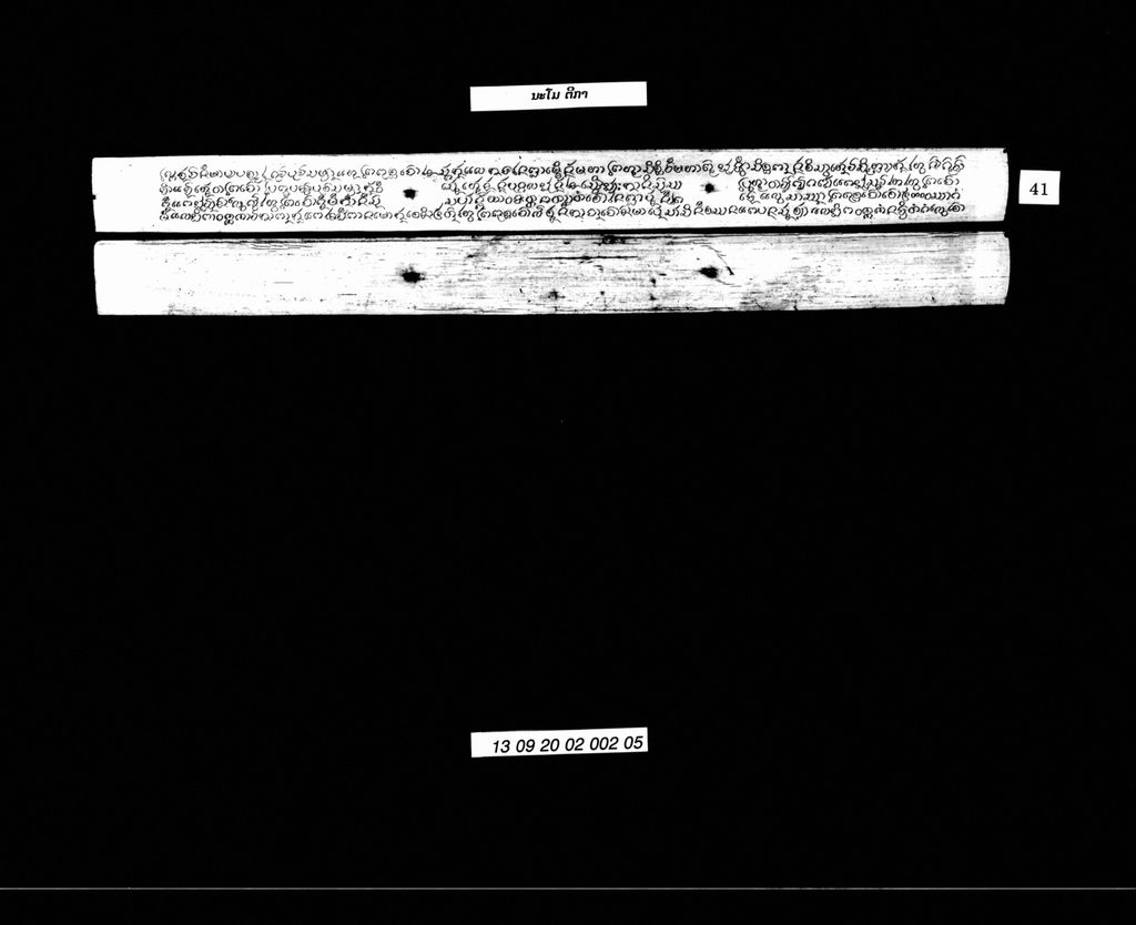 ນະໂມ (ຕີກາ)