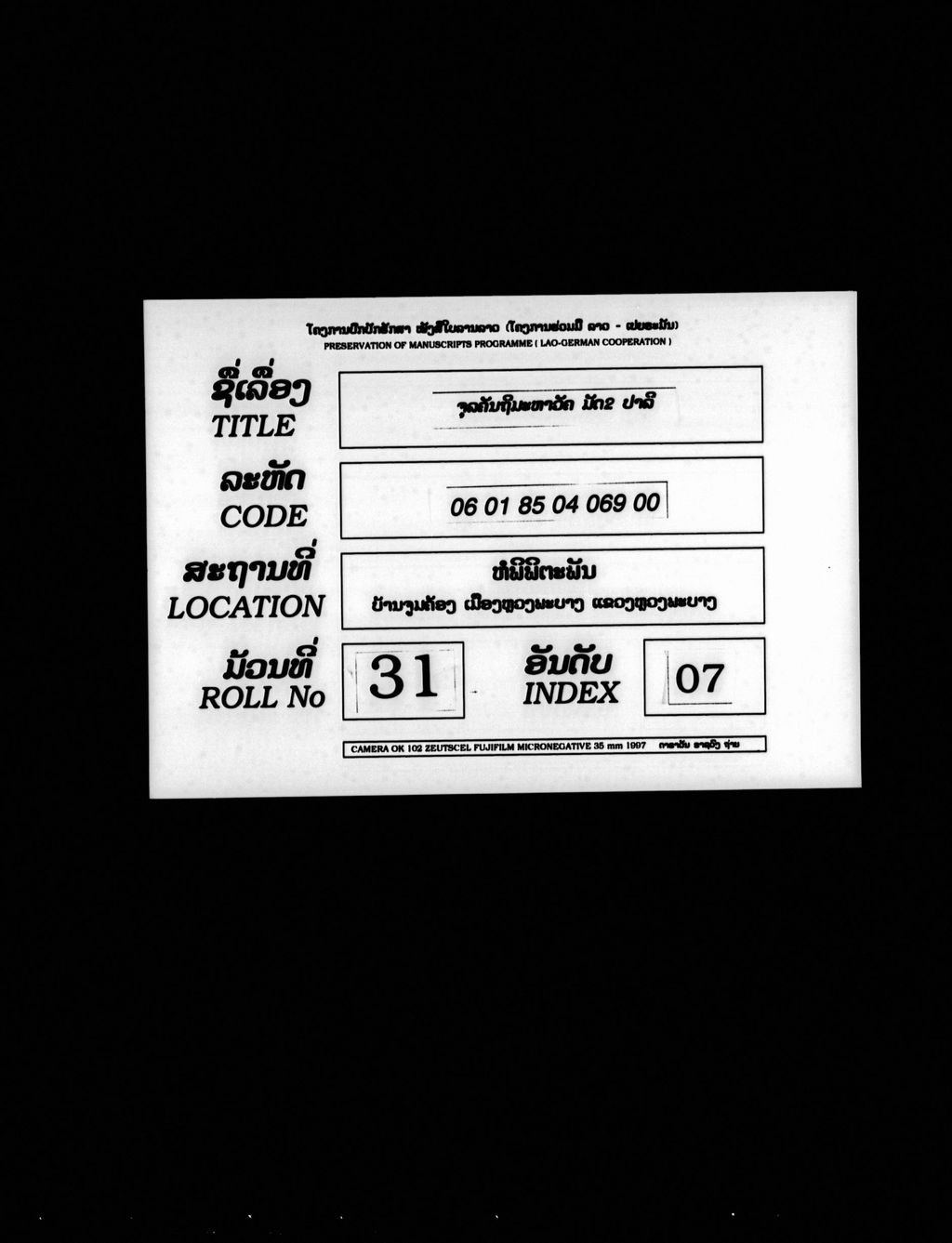 ຈຸລຄັນຖີມະຫາວັຄ ມັດສອງ (ປາລີ)