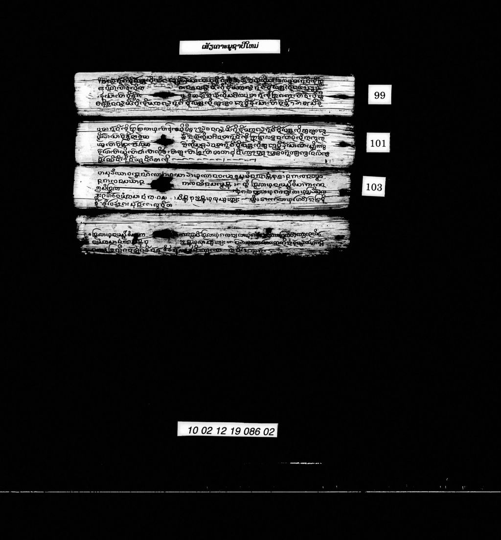 ເສັຽເຄາະບູຊາປີໃໝ່