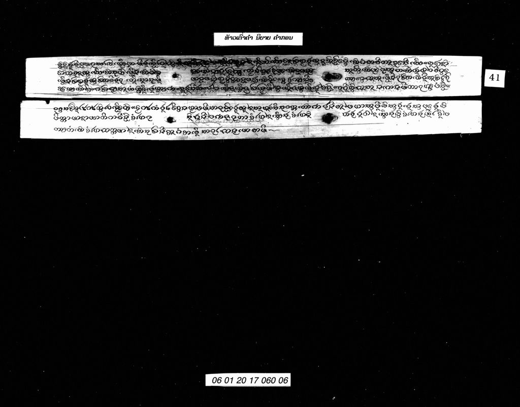 ທ້າວເຕົ່າຄຳ (ນິຍາຍ, ຄຳກອນ)