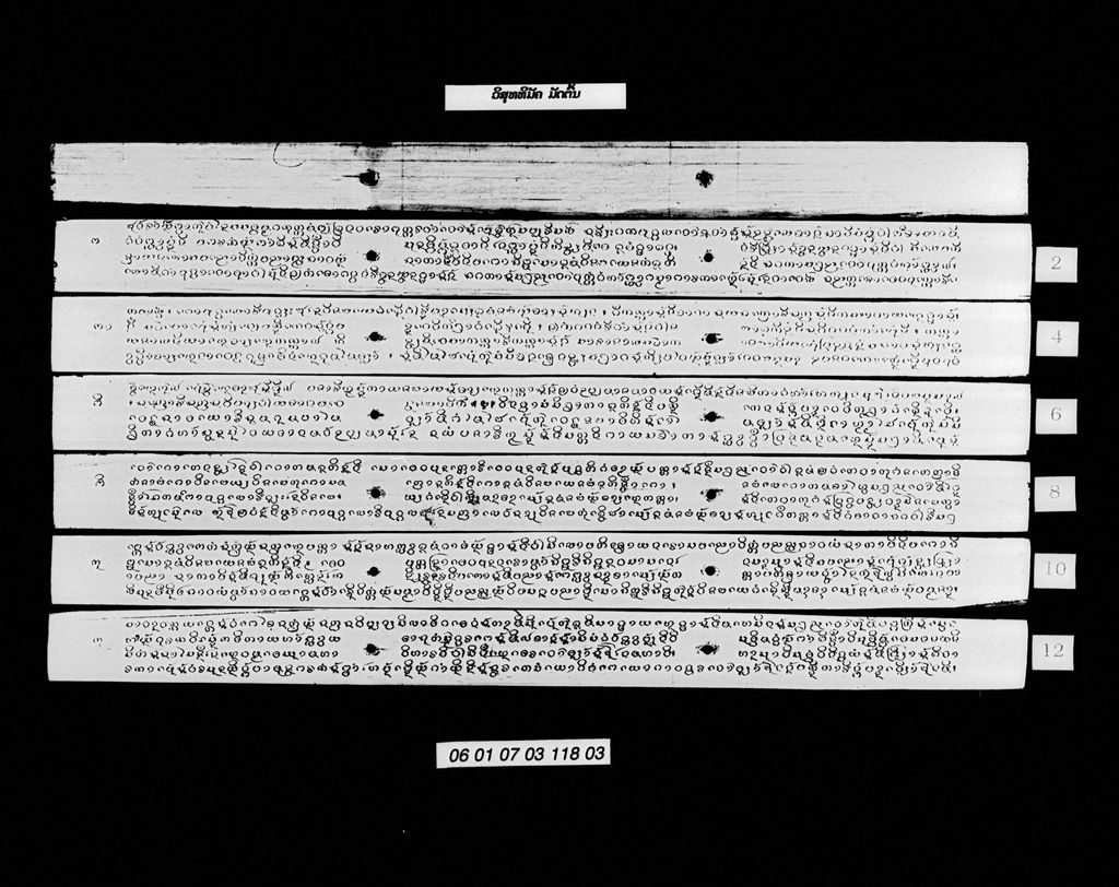 ວິສຸທທິມັກຄ໌ ມັດຕົ້ນ