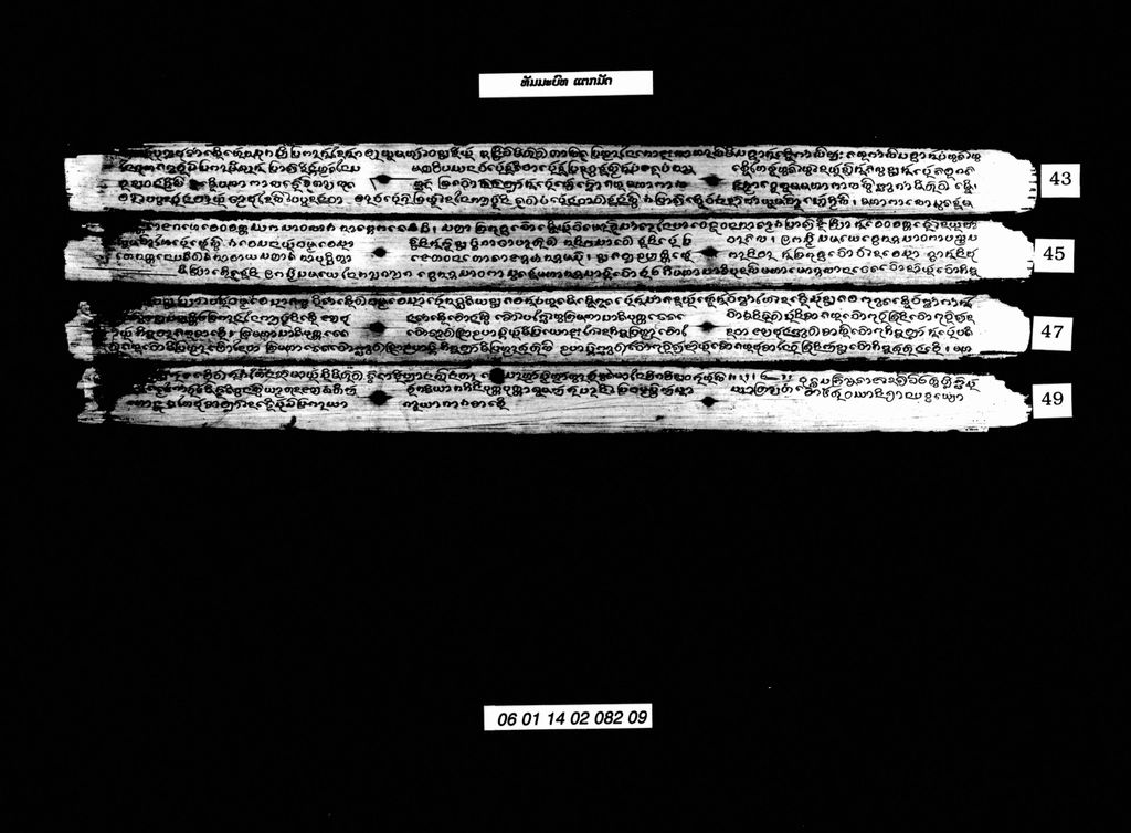 ທັມມະບົທ ແຕກມັດ