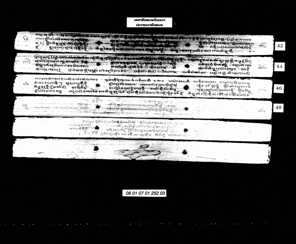 ມະຫາຂັນທະກະວັນນະນາ ປະວາຣະນາຂັນທະກະ