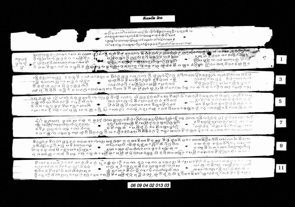 ທັມມະບົທ (ມັດ9)