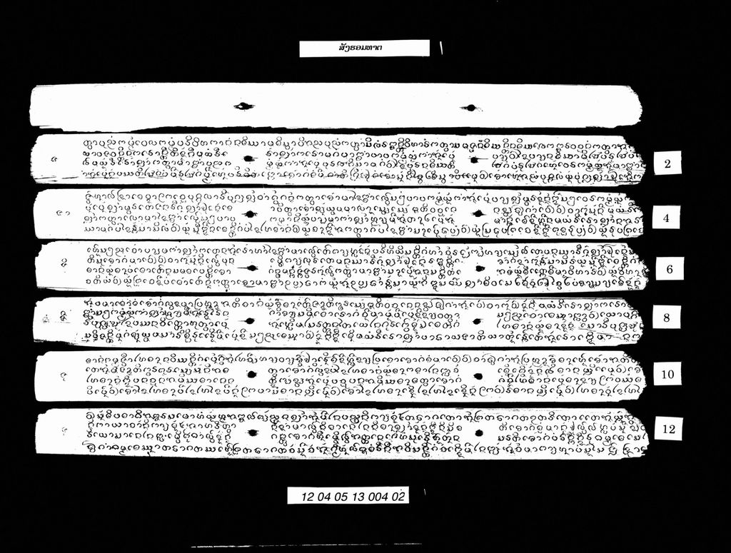 ສັງຮອມທາຕ