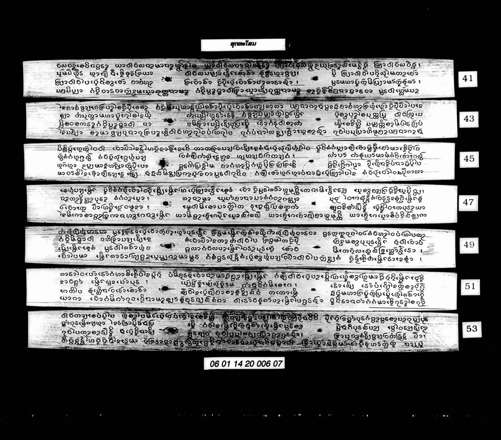 ສຸຕທະໂສມ