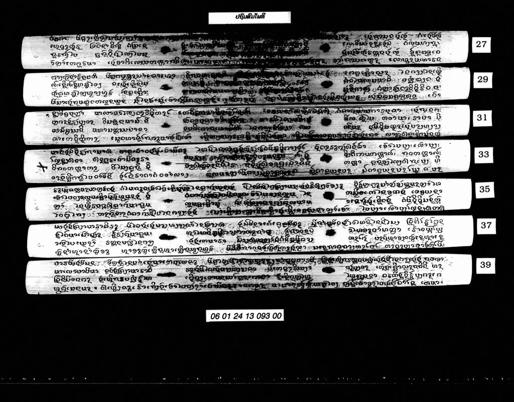 ປຖົມສົມໂພທິ